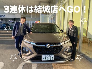 ３連休は結城店へGO